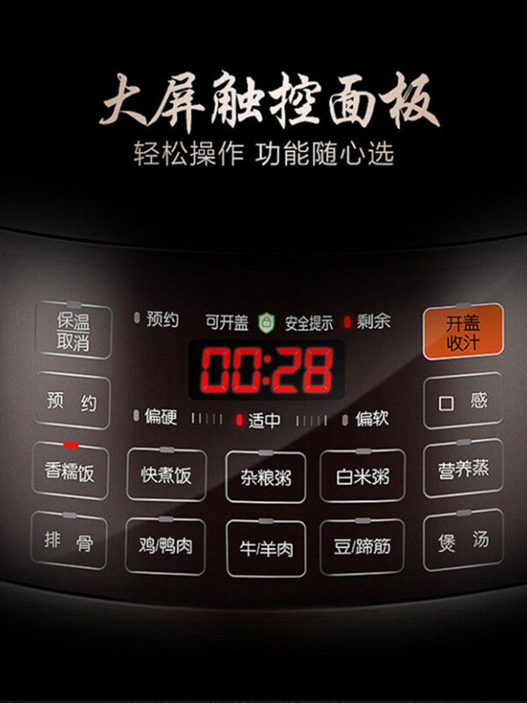  苏泊尔龙育电压力锅
