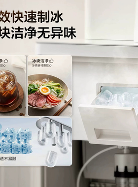 苏泊尔制冰块茶吧机2026新款家用制冰饮水一体机高端立式饮水机