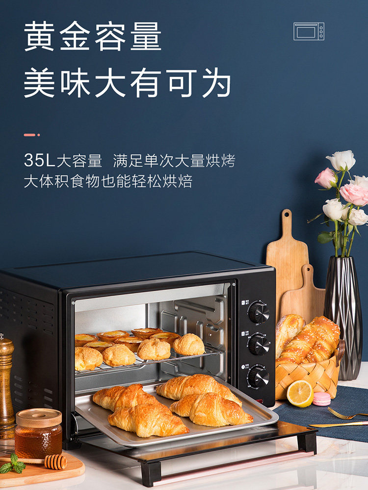 苏泊尔家用小型蛋糕烘培35l电烤箱 苏泊尔龙育电烤箱