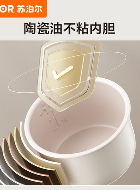 苏泊尔电饭煲智能0涂层316L
