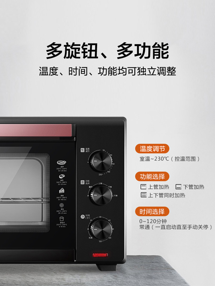 苏泊尔家用小型蛋糕烘培35l电烤箱 苏泊尔龙育电烤箱