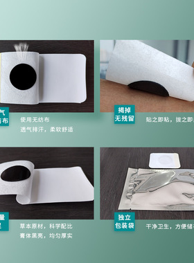 宛宁堂盆羟净膏药贴女性保健贴
