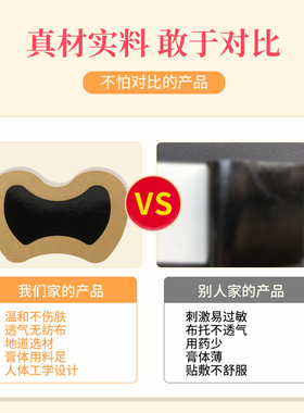 宛仲康产后复元保健贴