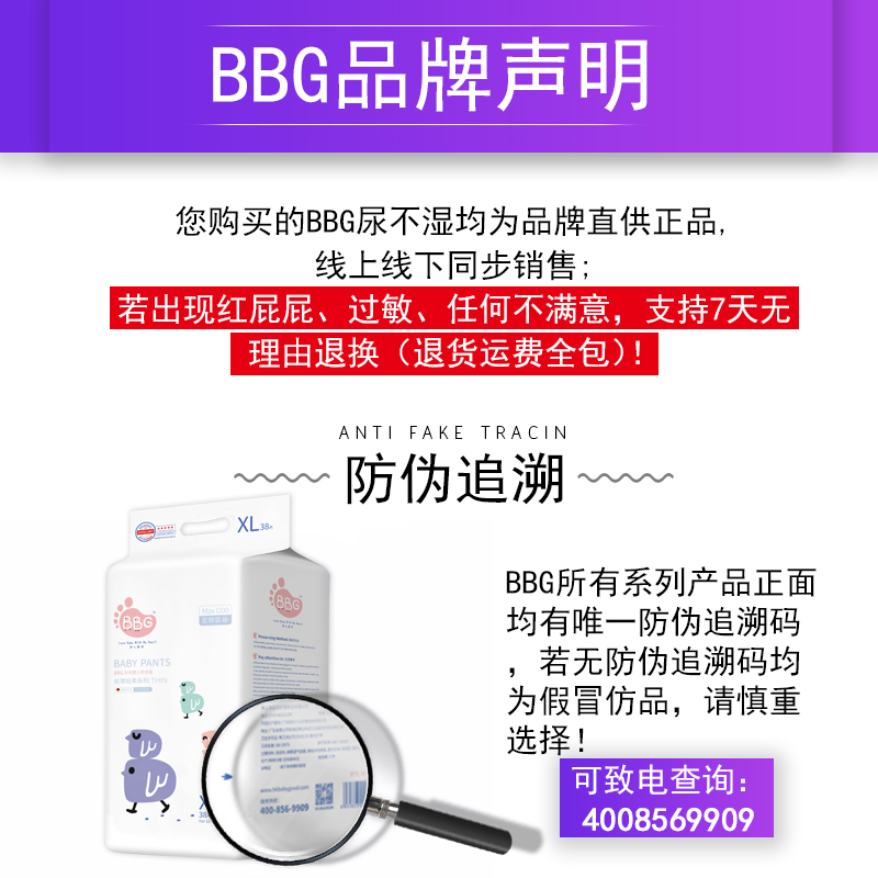 BBG变频蓝芯丝薄轻柔拉拉裤L XL XXL XXXL号学步裤尿不湿非纸尿裤 - 图0