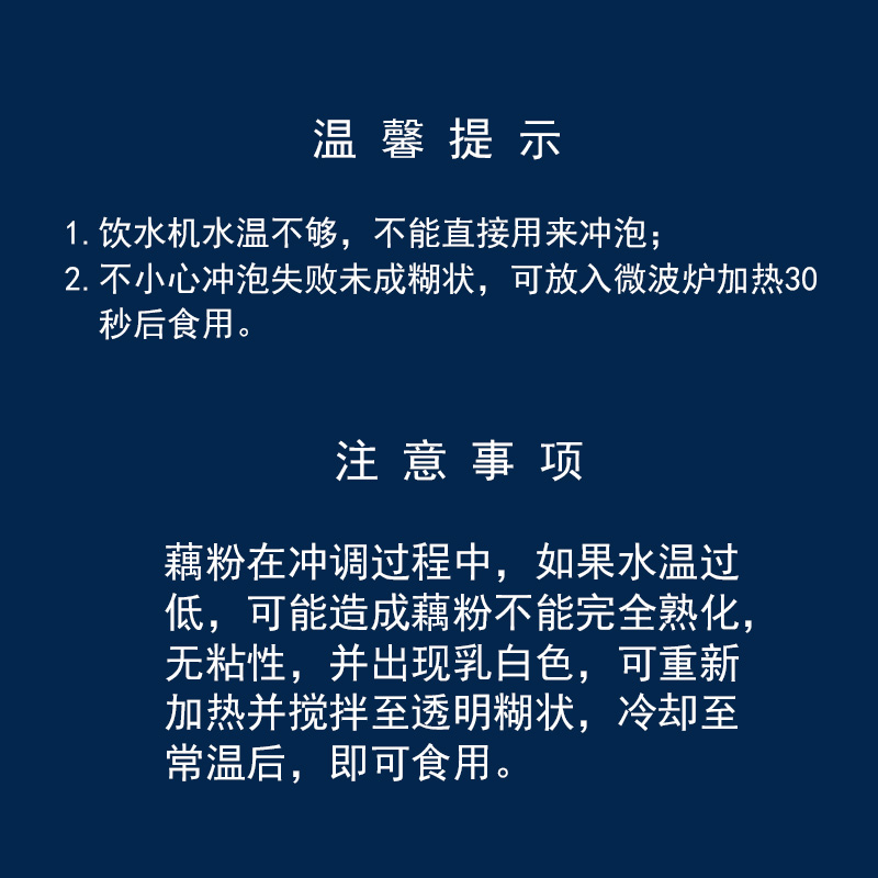 湖北特产东湖藕粉558g桂花藕粉速溶粉羹营养代餐内含桂花酱-图0