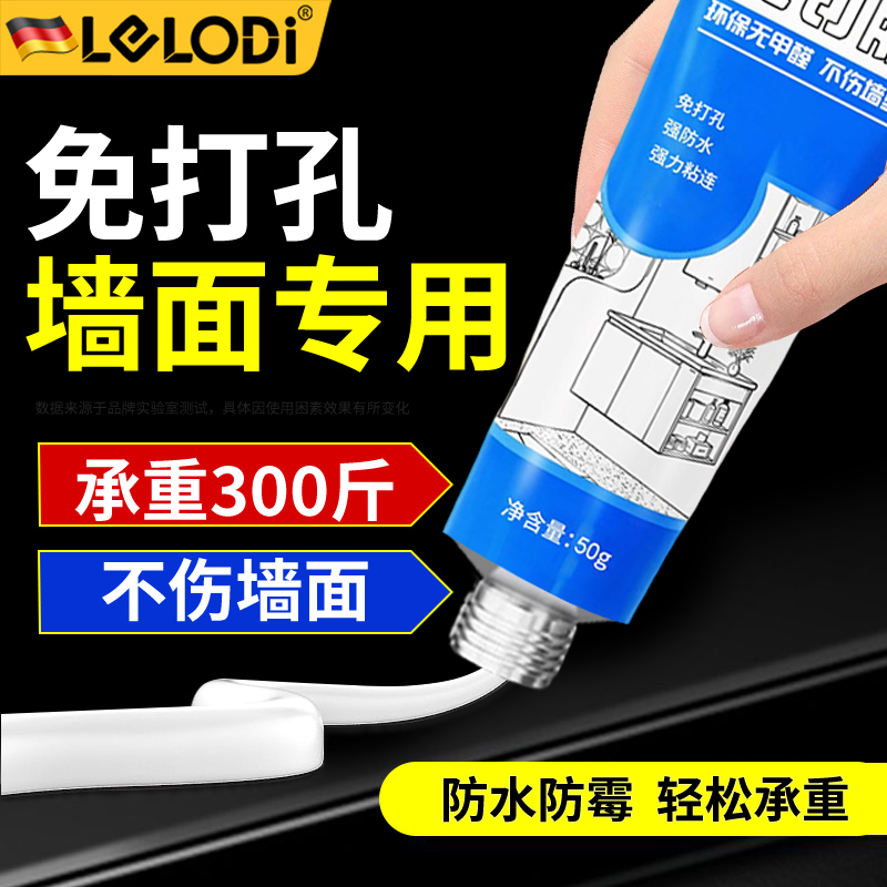 LELODI免钉胶金属瓷砖卫生间墙面置物架高粘度家用强力胶打孔防水 - 图1