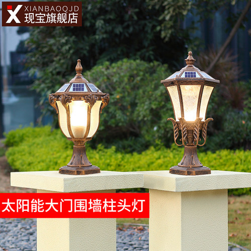 太阳能柱头灯两用户外防水别墅大门口柱子欧式室外庭院门柱围墙灯 - 图0