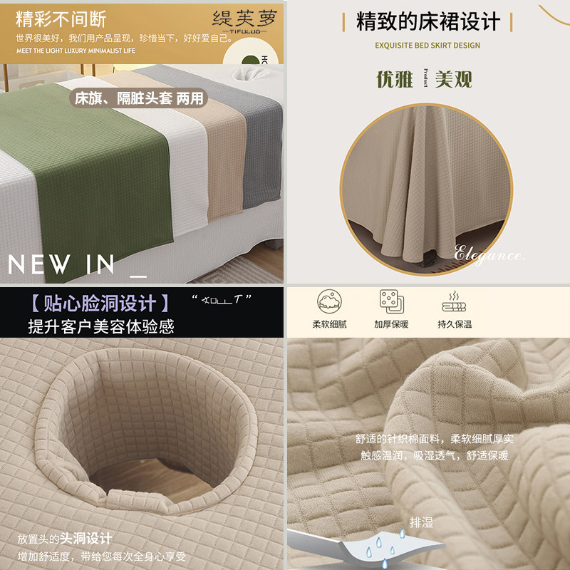 美容床罩四件套高档轻奢纯棉美容院专用网红推拿按摩理疗洗头床单,淘宝优惠券,粉丝福利购,淘宝优惠卷