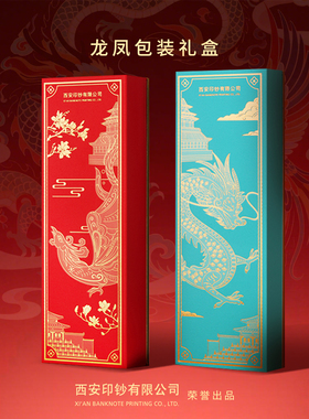 西安印钞出品龙凤呈祥碎钞金色吊坠礼盒装情人节送礼新潮收藏项链