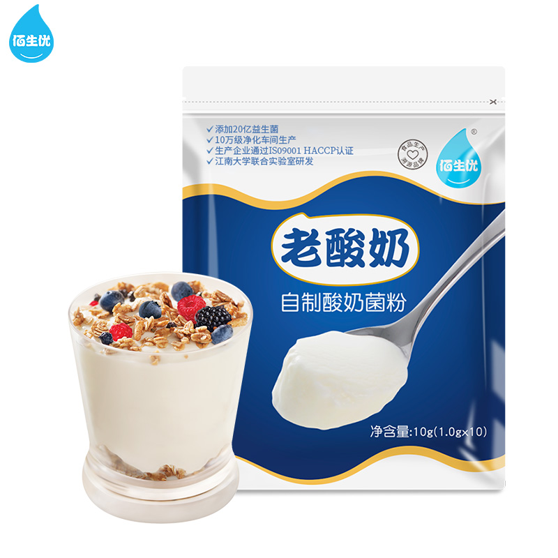 佰生优老酸奶自制酸奶发酵菌粉 家用益生菌种 乳酸菌粉发酵剂10克 - 图0