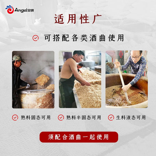 安琪香霸酿造复合功能菌 白酒黄酒酿醋产酯增香酿酒曲酵母菌500克 - 图2