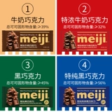 Meiji Meiji Chocolate 56%чистый черный молочный шоколад 65G*4 ряда свадебных закусок конфет
