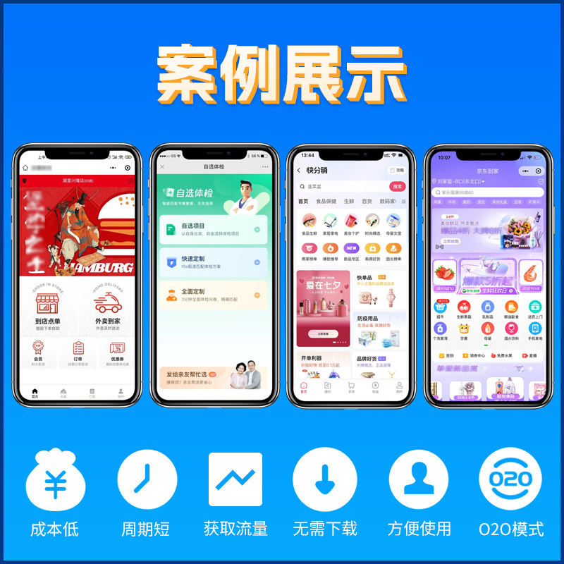 微信小程序软件开发定制设计制作公众号app制作ui设计PHP编程代码 - 图3