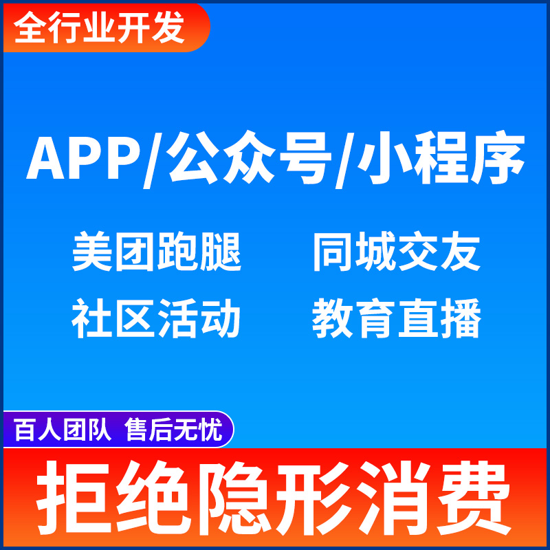 微信小程序软件开发定制设计制作公众号app制作ui设计PHP编程代码 - 图2