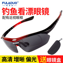 Fishing Glasses Watching Adrift Outdoor Glasses HD Outdoor Metalens Nearsightedness Eyes Gain for Men and Women Night Fishing