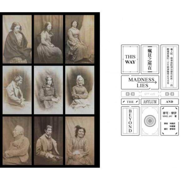 预订台版疯狂之所在疯人院精神病院到治疗型社区一段想像的三百年精神医学史及未来精神病院插画集艺术绘画书籍 爱券网
