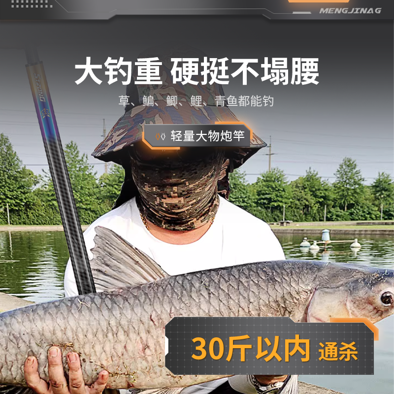 猛将炮竿高奢炮传统钓长杆打窝杆超轻超硬冬钓大炮竿12米15米鱼竿,淘宝优惠券,粉丝福利购,淘宝优惠卷