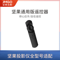 Nut Projector Remote is suitable J10S J10S J10 J10 J7S J7S G9S P2 G7 G7 R8 V20 V20 V20 V20 V20 V20 V20