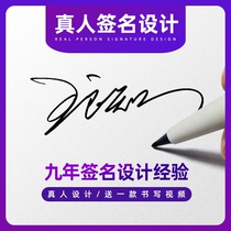 Signature design handwriting Professional Art personality Signature Design Handwriting Post Custom Name Office Business Visa