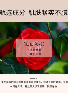 【美娥粉丝专享】泊卡茜红茶花焕活鲜颜面膜