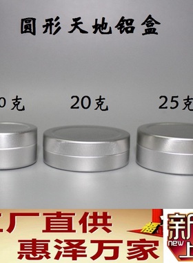 包邮现货圆形螺纹清凉油分装盒