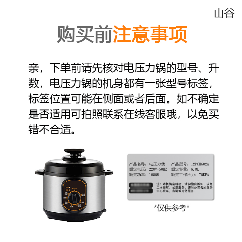 适用于美的电压力锅内胆MY-PCH6010/PCH6010B/CS6011HM内锅芯胆芯-图1