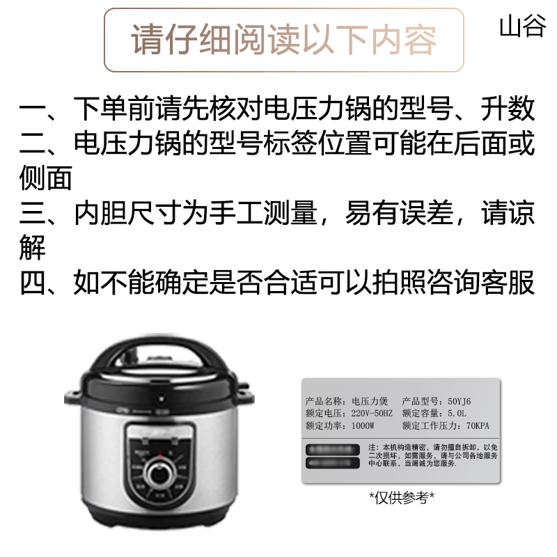 适用于爱仕达电压力锅内胆锅芯AP-Y5020E/F5028E/Y50E157不粘内锅-图1