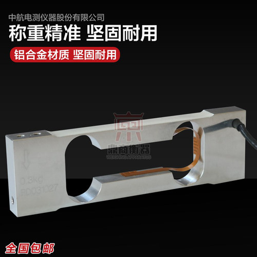 中航电测L6B称重传感器0.3/0.6/1.2/1.5/3kg电子平台秤称重设备 - 图2