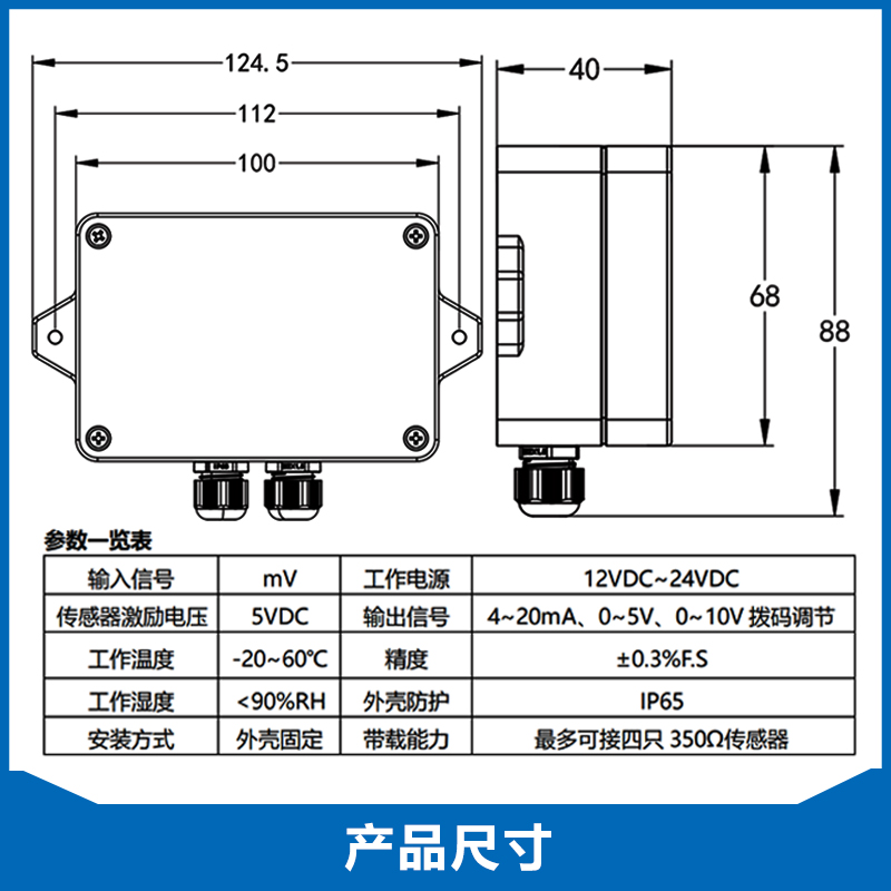 称重变送器4-20MA称重放大器传感器电压电流转换0-5V0-10V4-20MA - 图2