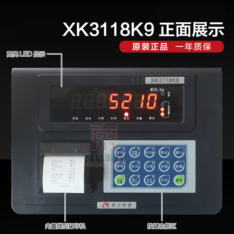 地磅显示器XK3118电子磅头打印称重仪表100吨地磅称重显示器-图2