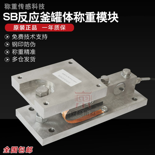 柯力SB称重传感器/搅拌站传感器/300KG1T2T8T悬臂梁配料秤传感器 - 图1