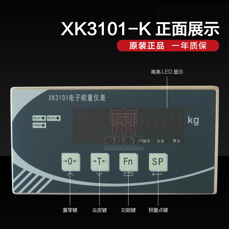 XK3101-K定量包装/电子秤显示器/模拟量/3101K称重仪表显示器 - 图0