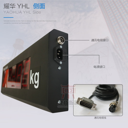 耀华XK3190-a9地磅大屏幕/YHL-3地磅显示器外接显示屏大屏幕防水 - 图0