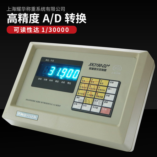 上海耀华电子地磅仪表汽车衡称重显示器XK3190-D2+电子秤称控制器 - 图1