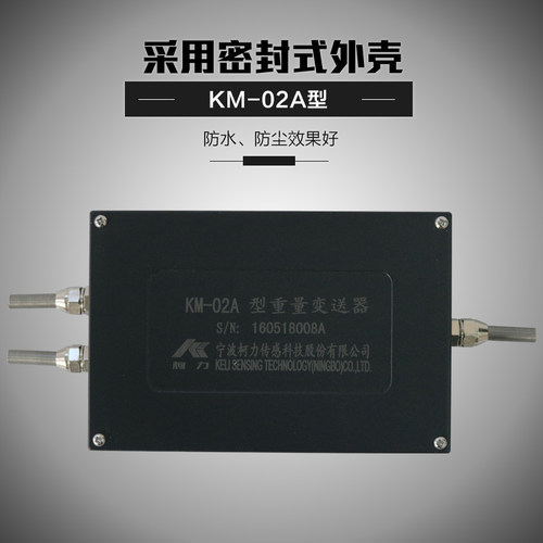 柯力重量变送器KM02A/4-20ma称重传感器放大器0-10v/0-5v模拟量 - 图2