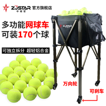 Middle Pole Star Tennis Pick Up God Instrumental Tennis Car Frame Pick Up Basket Cart ten Ball Instrumental Basket ten Coaching Car Containing Basket