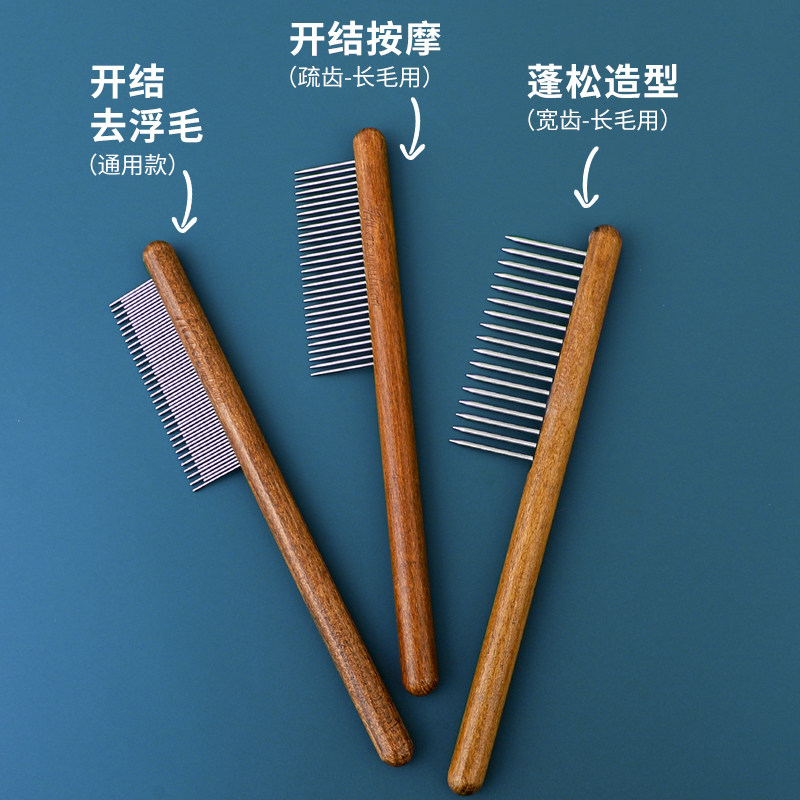 狗狗梳子去浮毛开结狗毛梳雪纳瑞美容梳清理毛发梳宠物用品高颜值,淘宝优惠券,粉丝福利购,淘宝优惠卷
