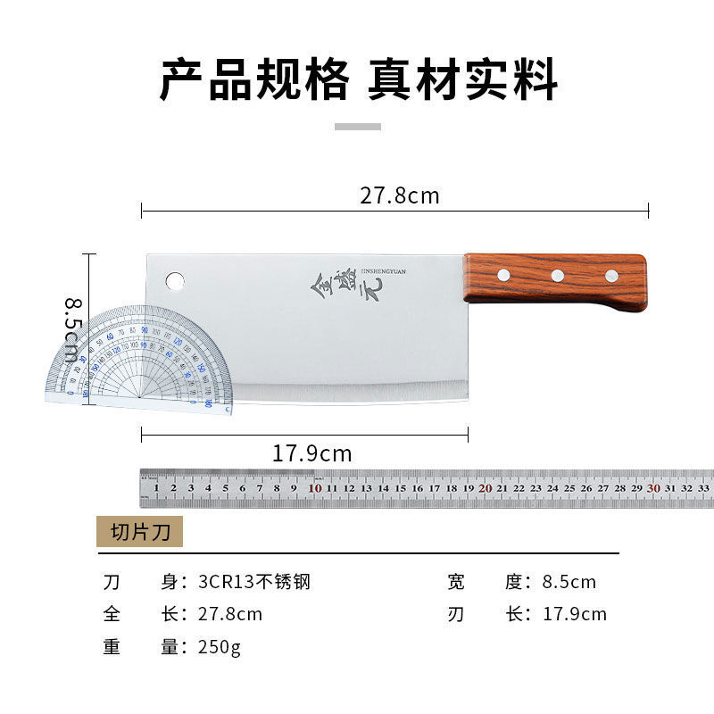 金盛元菜刀可磨刀厨房锋利菜刀家用锻打工艺不锈钢厨师切片菜刀-图3