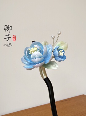 『芳菲雪』卿子手作原创设计非遗绒花发簪蓝色汉服头饰古风手工