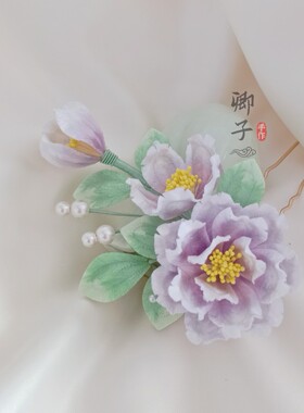 『香腮雪』卿子手作非遗绒花紫牡丹发钗汉服头饰簪花纯手工原创