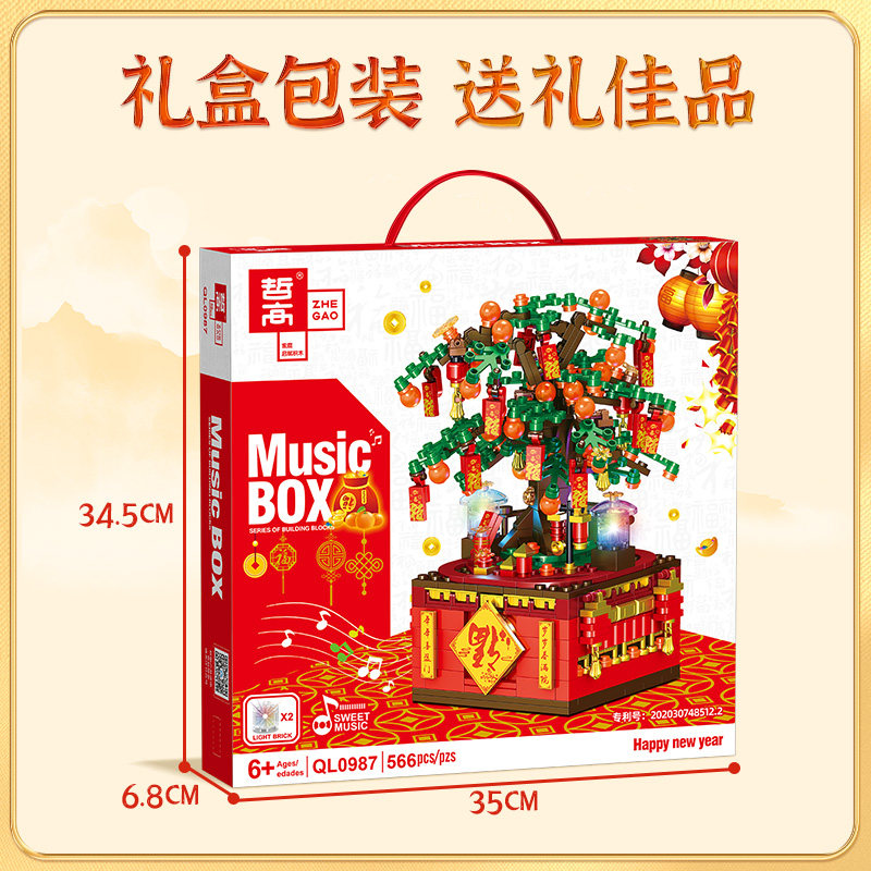 哲高积木圣诞音乐盒DIY拼装益智创意送女生闺蜜节日生日礼物