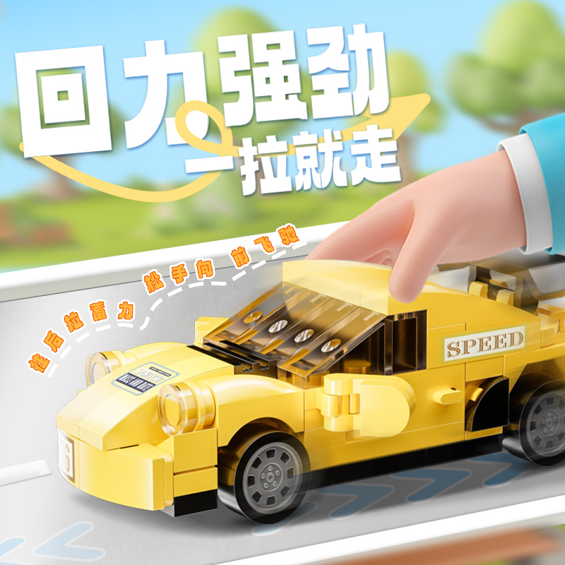 哲高积木回力车小颗粒益智拼装玩具车小汽车模型儿童男孩生日礼物