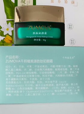 千邦植美源 胜肽初颜霜50g萃取植物精华补水修护肌肤水分