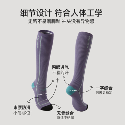 Enjoy it专业跑步运动袜女小腿压缩袜徒步骑行羽毛球压力长筒袜子 - 图0