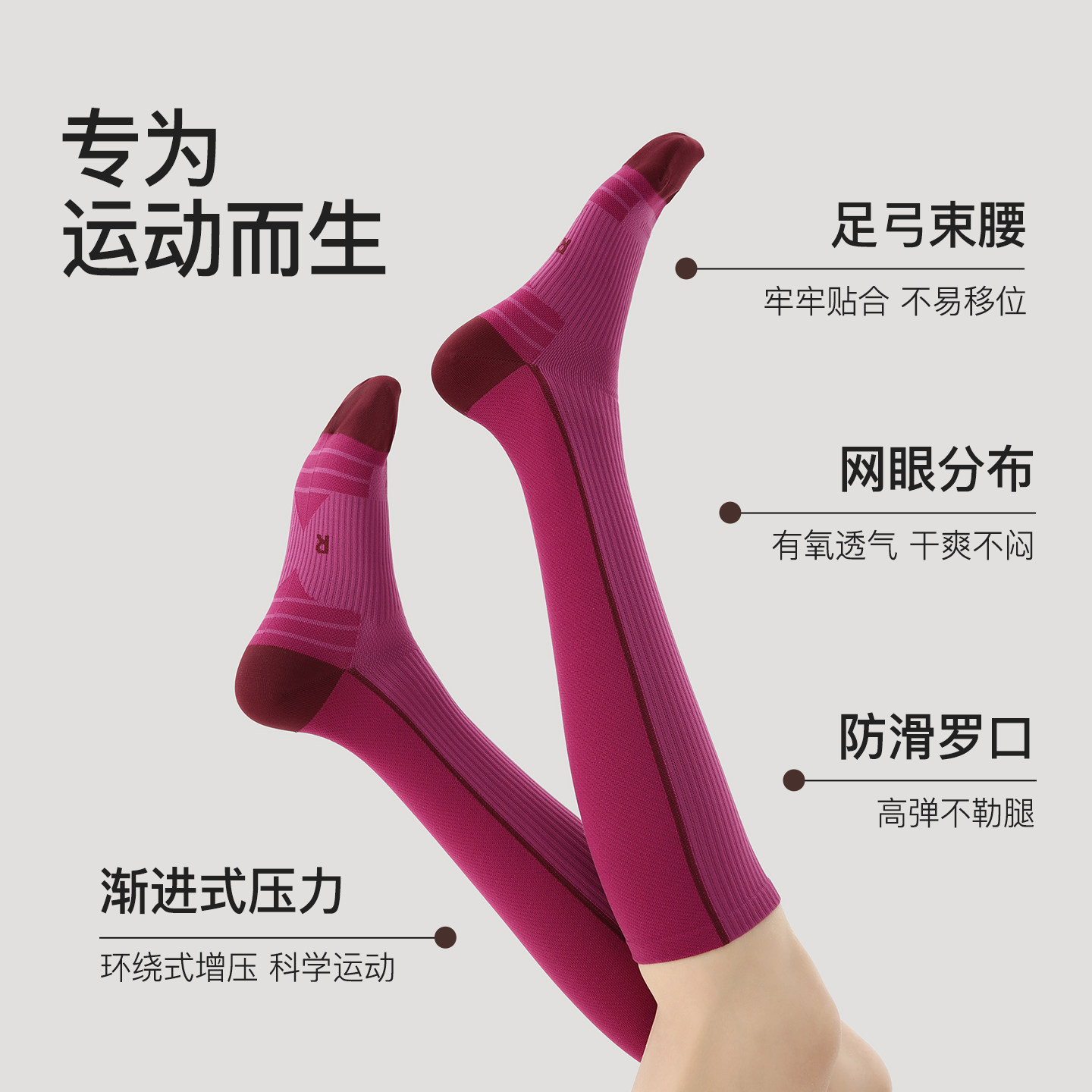 Enjoy it小腿压力袜女夏季透气运动专业跑步防滑护腿瑜伽中长筒袜,淘宝优惠券,粉丝福利购,淘宝优惠卷