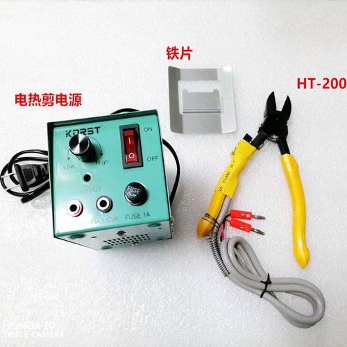 KDRST HT-180电热剪 修边加热剪 塑料布料水口剪钳 19W电热剪 - 图3