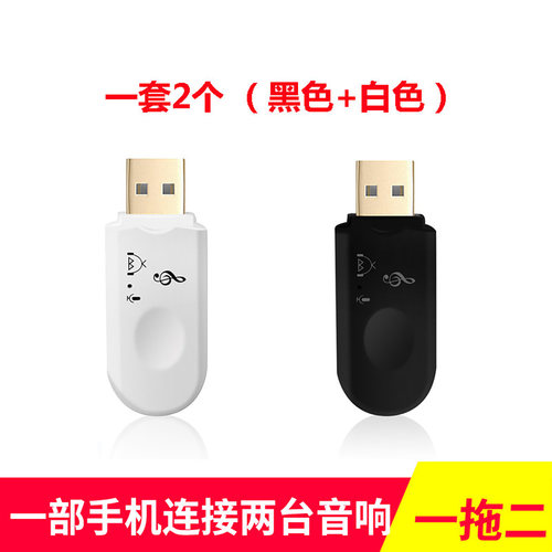 蓝牙音频接收器立体声蓝牙5.0有线变无线音响蓝牙棒电脑音响功放 - 图1