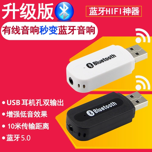 瑾宇 Bluetooth -приемник aux -динамик автомобиль гарнитуры звуковой звук звук звук адаптация беспроводной палочки 5.0