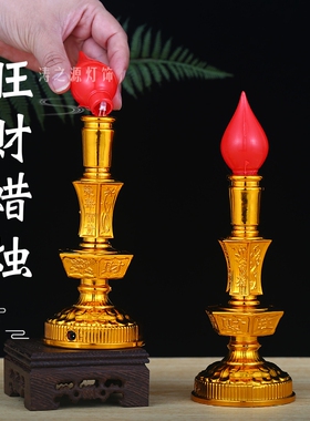 荣华富贵led地主爷塑胶蜡烛台