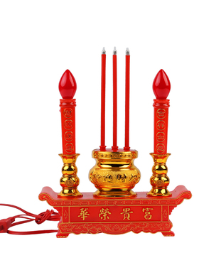 LED电子香炉供佛敬神拜佛神台前蜡烛灯电池款插电款两用财神无烟